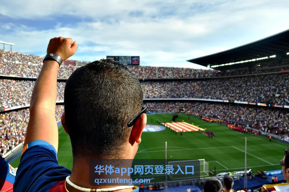华体app网页登录入口账号填写区域示意